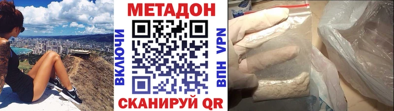 МЕТАДОН белоснежный  Купить закладки  Верещагино 